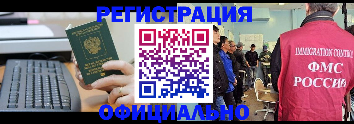 прописка ребенка в Шадринске