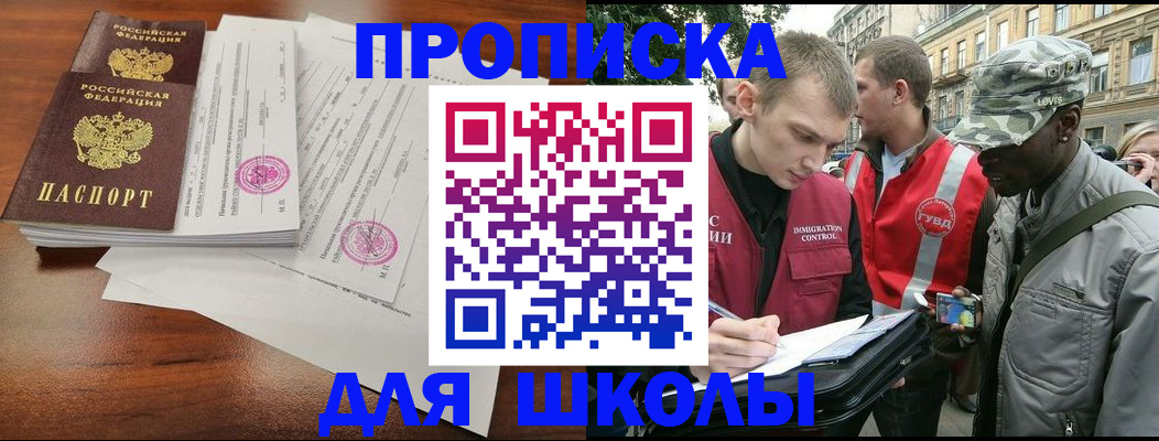 временная регистрация купить в Шадринске